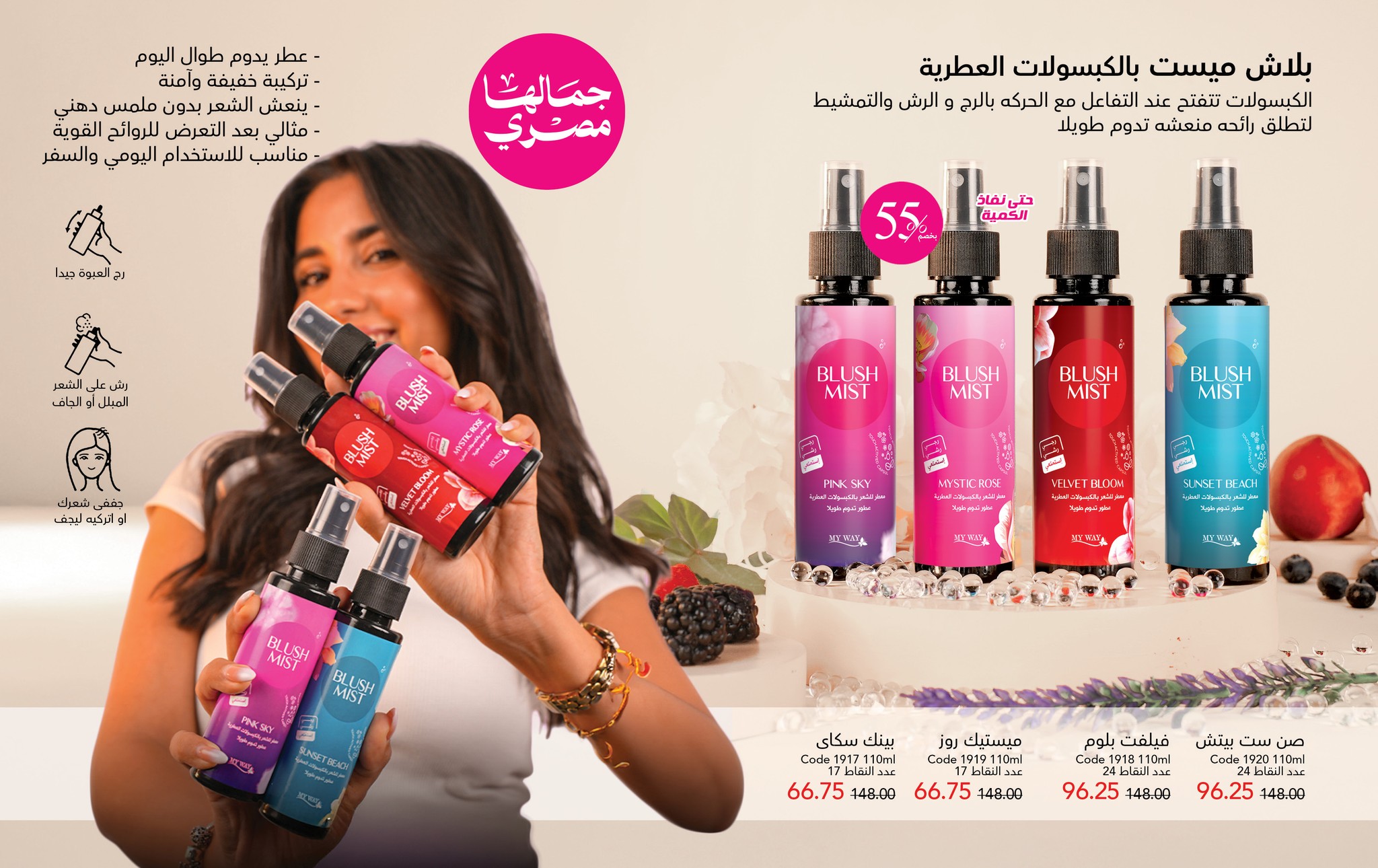 myway offers from 28sep to 2sep 2025 عروض ماى واى من 28 سبتمبر حتى 2 سبتمبر 2025 صفحة رقم 6